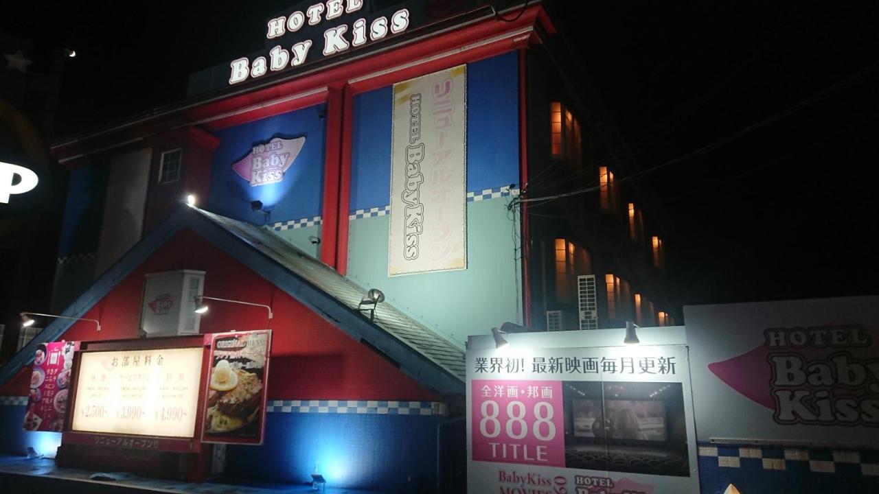 Himeji Baby Kiss (Adults Only) Hotel Luaran gambar